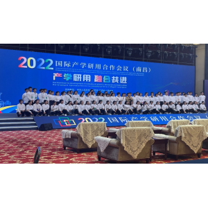 2022国际产学研用合作会议