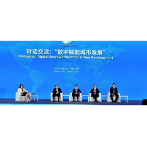 2022第三届跨国公司领导人峰会