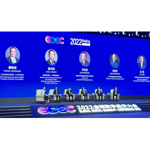 2022全球数字经济大会