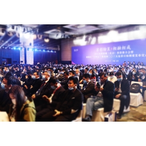 2021苏州相城（北京）投资推介会